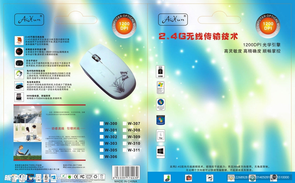 鼠标卡纸