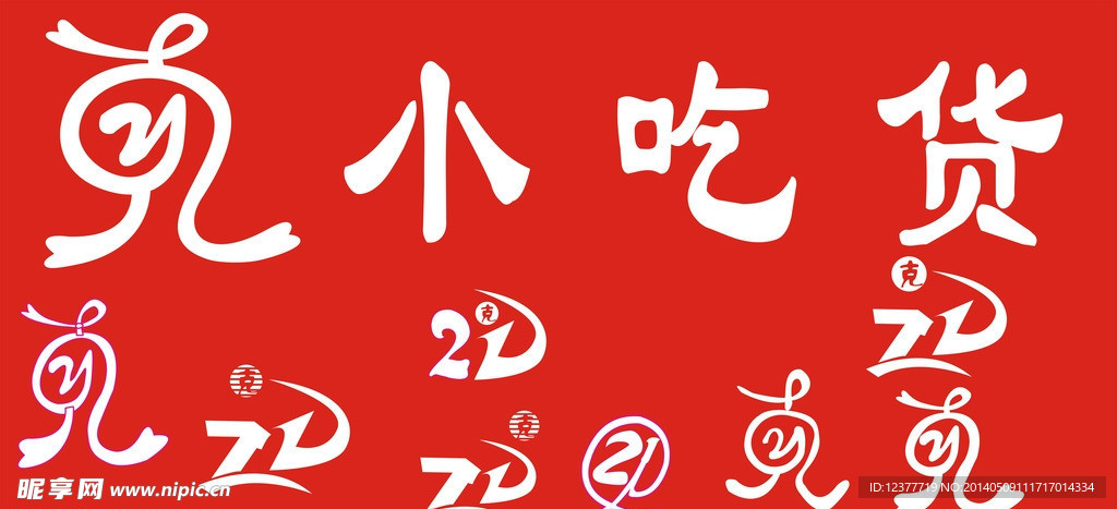 21克小吃货logo