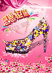 女鞋促销海报
