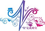 婚礼logo