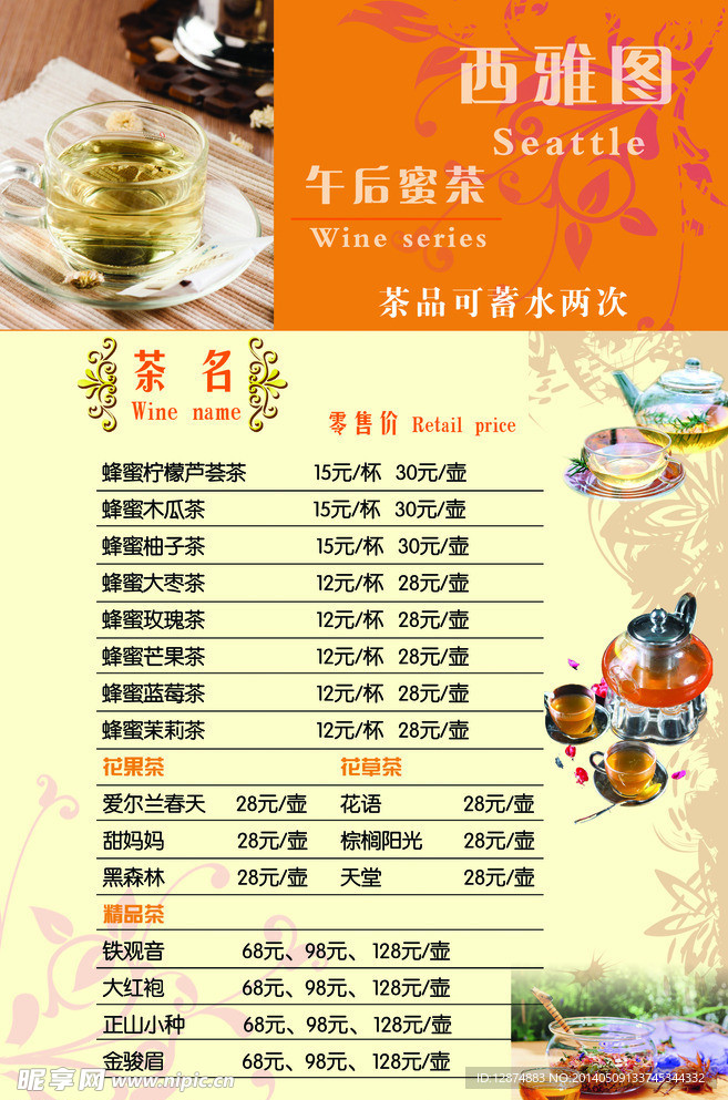 酒吧点单