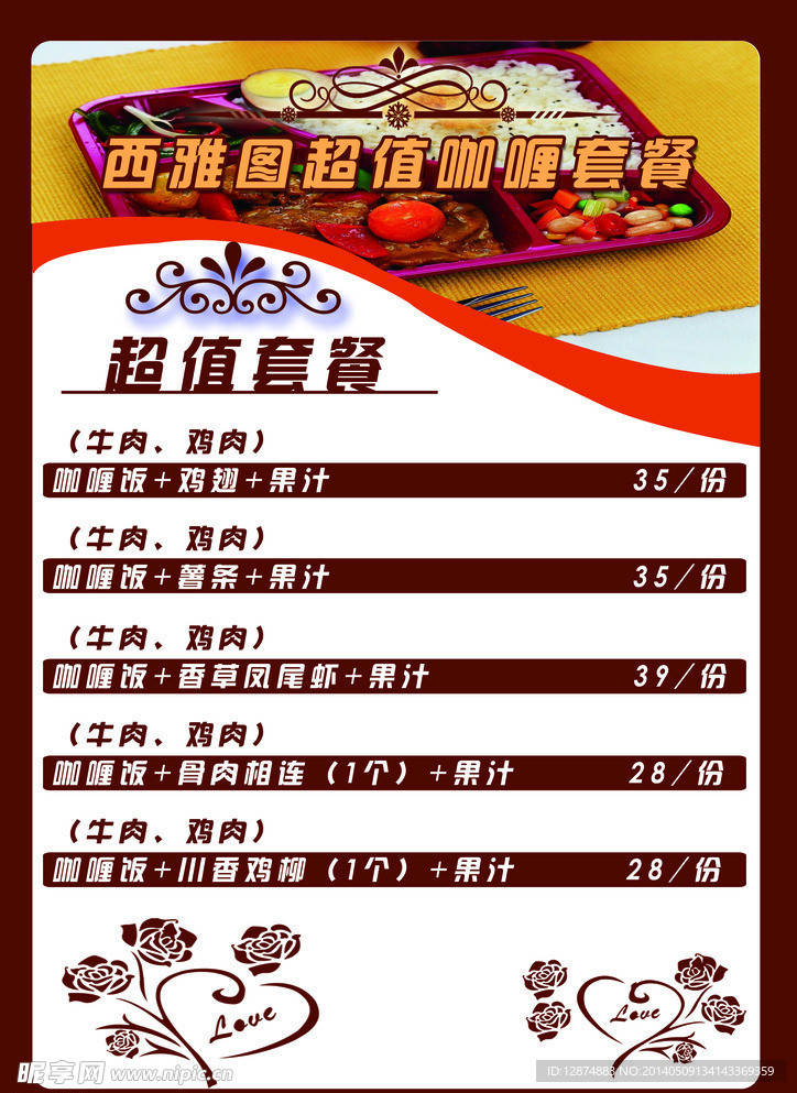 点单