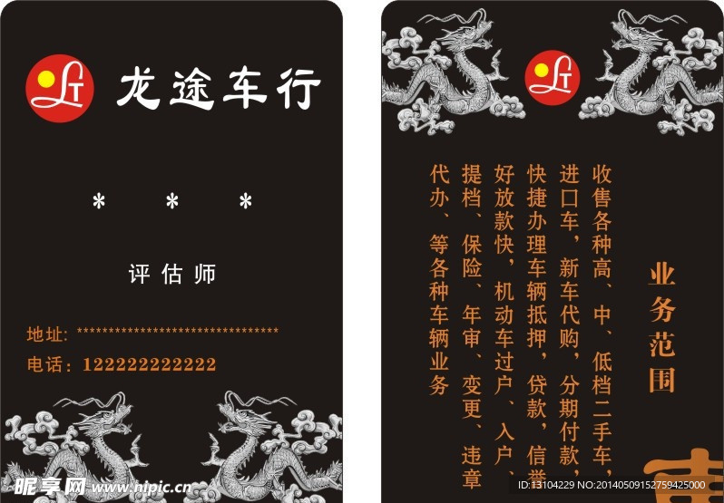 车行名片