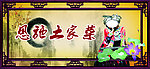 土家风情