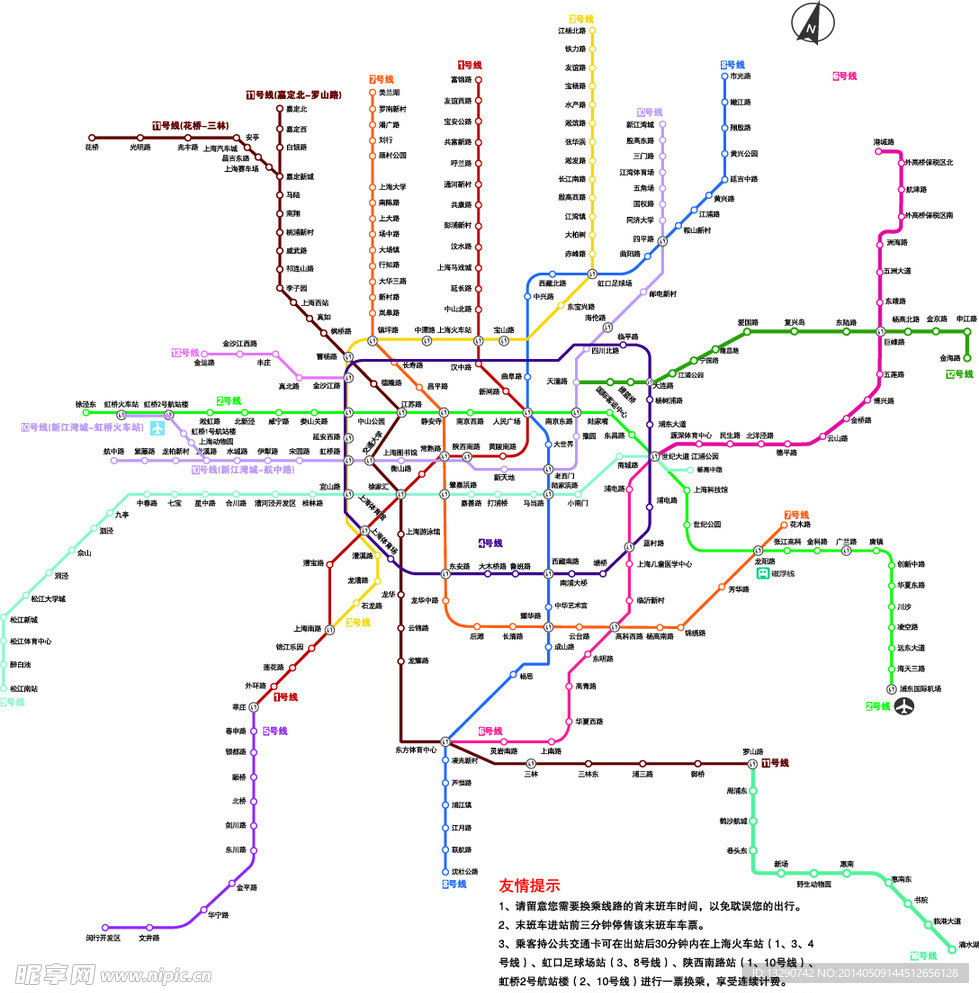 2014上海地铁线路