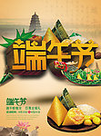 端午节