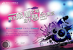 音乐会海报 海报