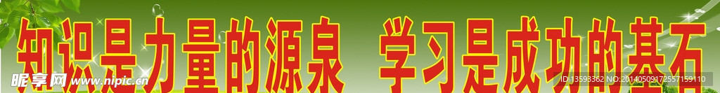 标语