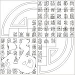 雕刻花纹