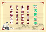 保健蔬菜