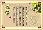 推拿