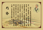 问诊