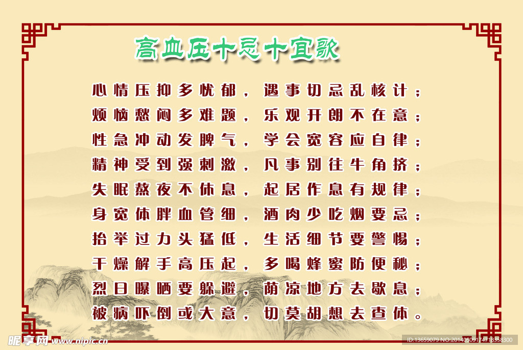 高血压