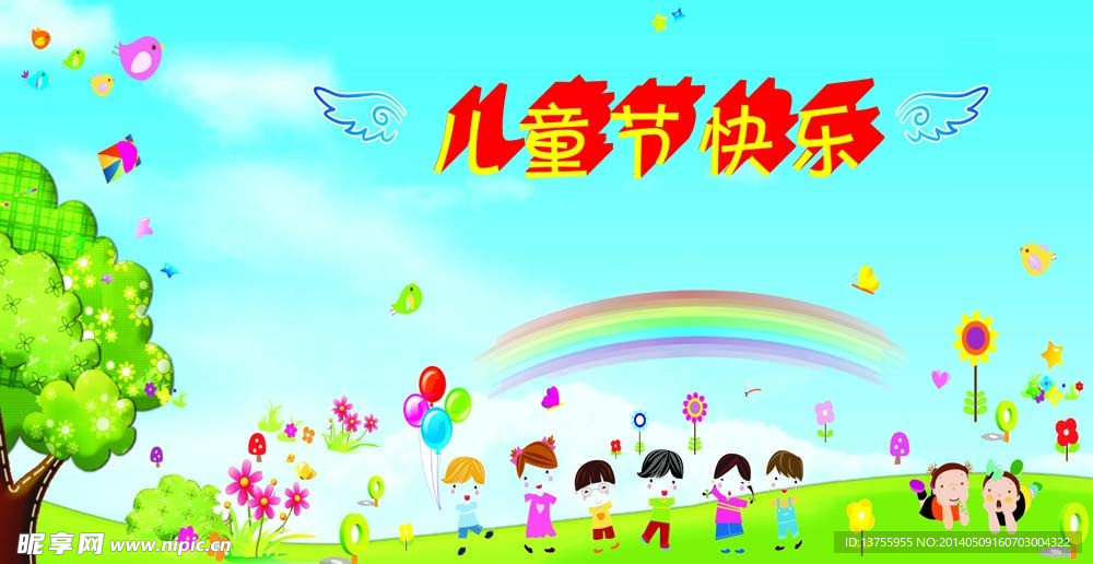 六一儿童节