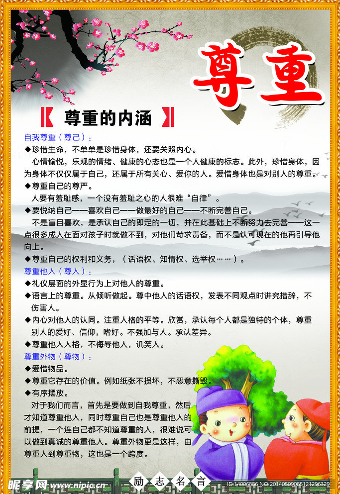 校园文化标语