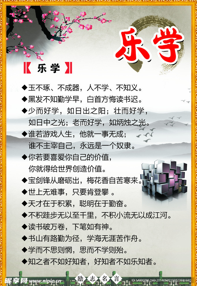 校园文化标语