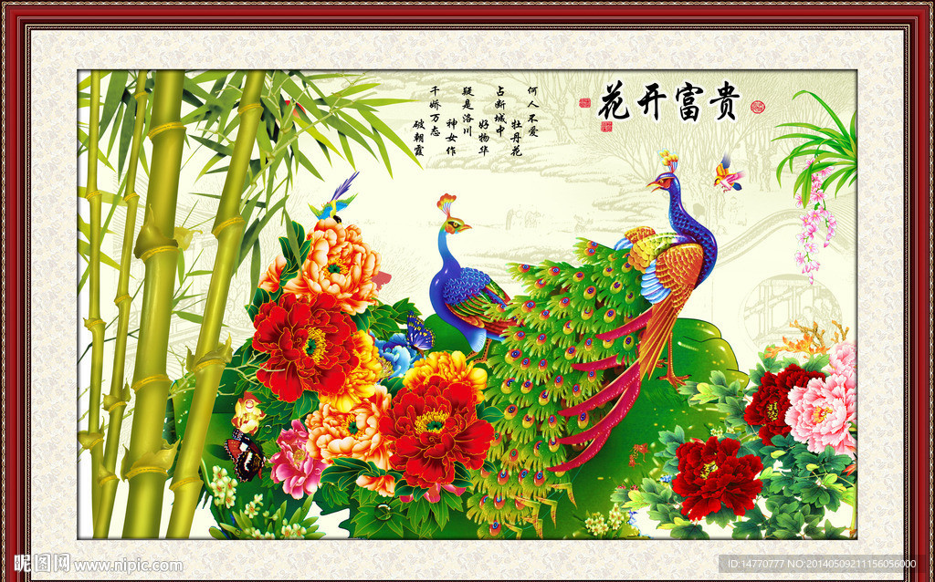 孔雀牡丹