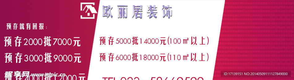 网页广告