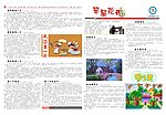 校园小报