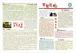 校园 报刊