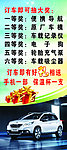 订车即可抽大奖