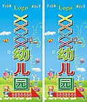幼儿园灯箱