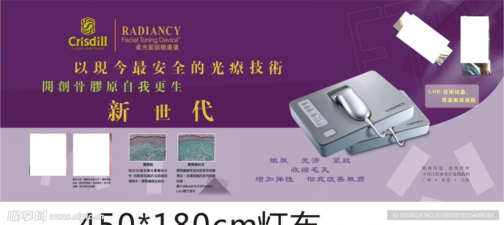 美容店广告