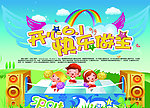 六一 儿童节 幼儿