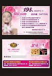 健康养生优惠卡
