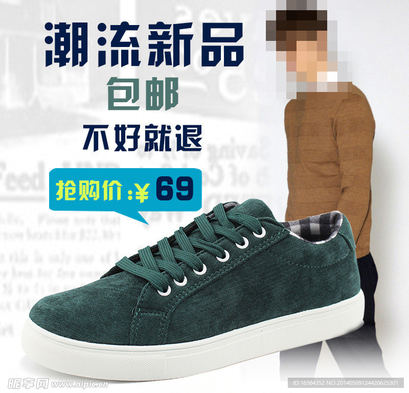 男鞋直通车