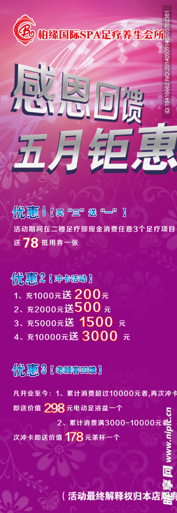 柏缘养生会所