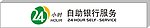 银行