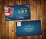 高档名片