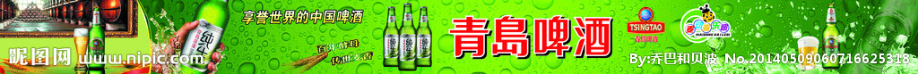 青岛啤酒海报