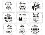 母亲节父亲节刻字版