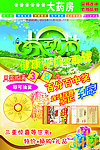主题抽奖