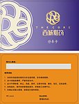 停车卡