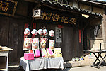 中国农村