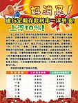 好消息