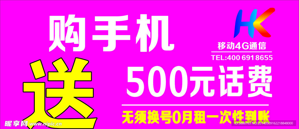 移动