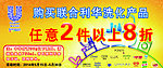 联合利华广告