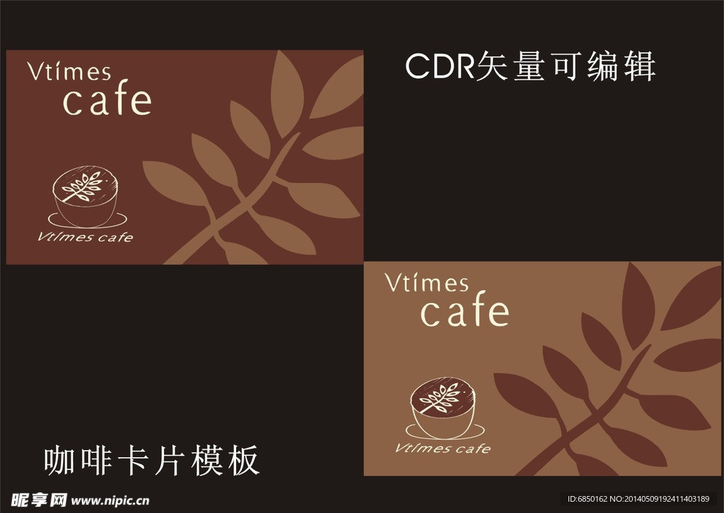 咖啡卡片设计 名片