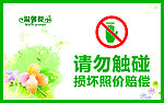 温馨提示牌