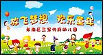 六一展板