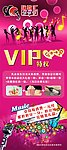 VIP 紫色