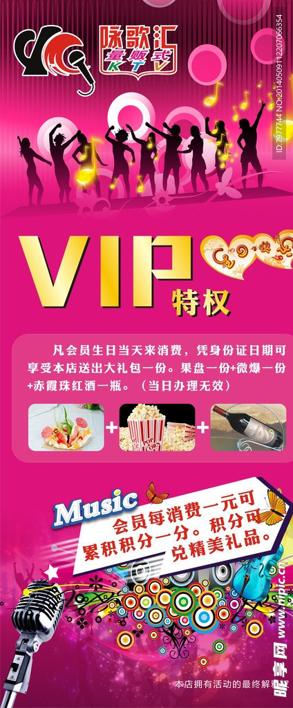 VIP 紫色