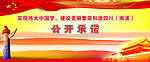 公开承诺宣传栏
