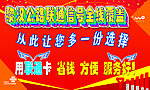 联通 墙体宣传