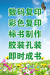 广告公司展板