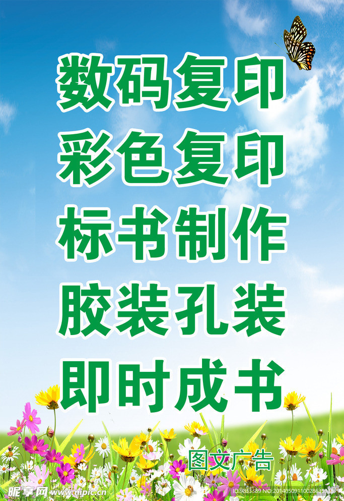 广告公司展板